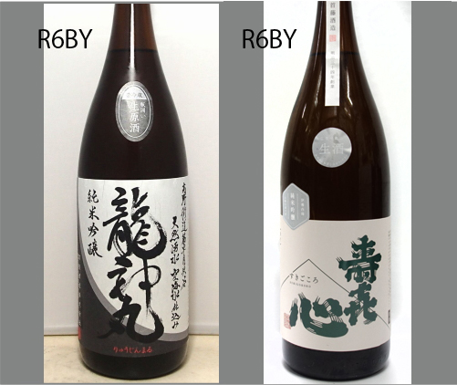 2025龍神丸飲みくらべセットNO-131