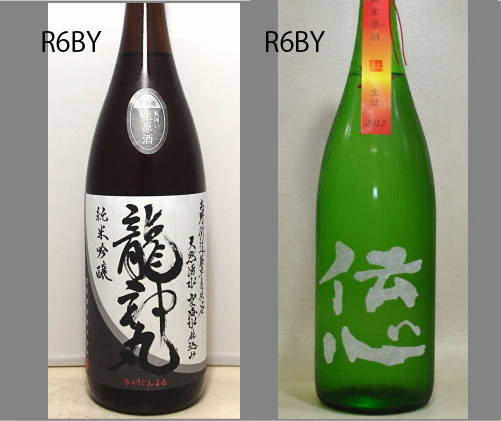 山口 永山酒造 山猿 山廃仕込 生原酒 720ml