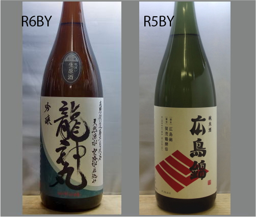 2025龍神丸飲みくらべセットNO-147
