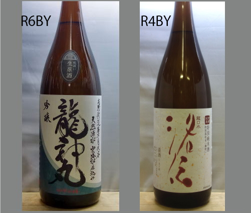 2025龍神丸飲みくらべセットNO-152