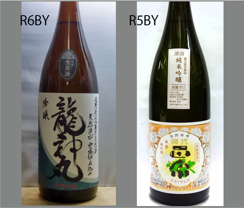 2025龍神丸飲みくらべセットNO-154