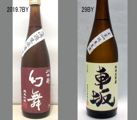 2025フレッシュビンテージ飲みくらべセットNO-016