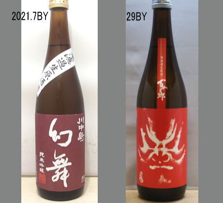 2025フレッシュビンテージ飲みくらべセットNO-017