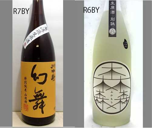 2026幻舞飲みくらべセットNO-003