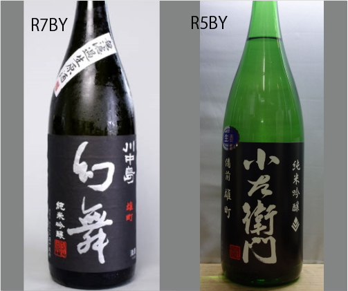 2026幻舞飲みくらべセットNO-008