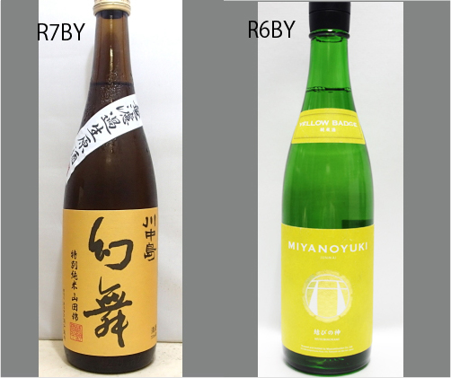 2026幻舞飲みくらべセットNO-010