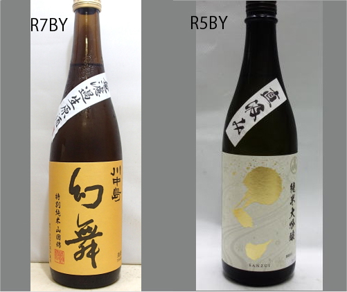 2026幻舞飲みくらべセットNO-011