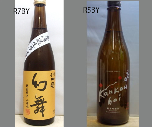 2026幻舞飲みくらべセットNO-016