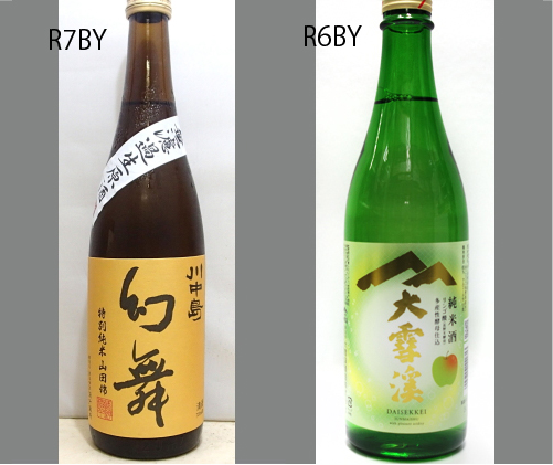 2026幻舞飲みくらべセットNO-020