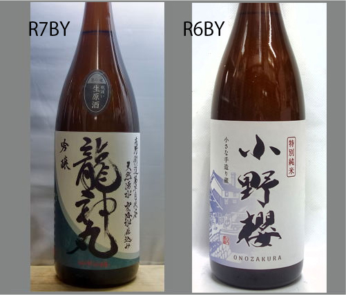 2026龍神丸飲みくらべセットNO-002