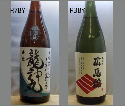 2026龍神丸飲みくらべセットNO-007