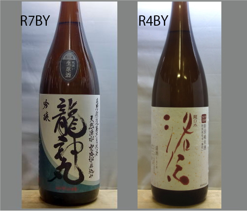 2026龍神丸飲みくらべセットNO-010