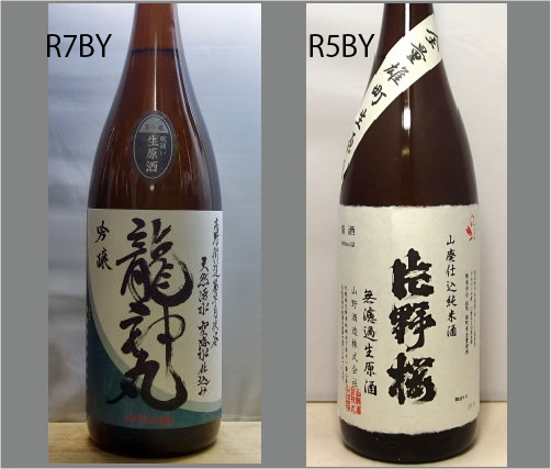 2026龍神丸飲みくらべセットNO-012