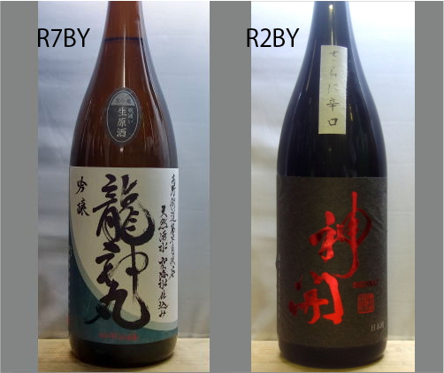 2026龍神丸飲みくらべセットNO-020