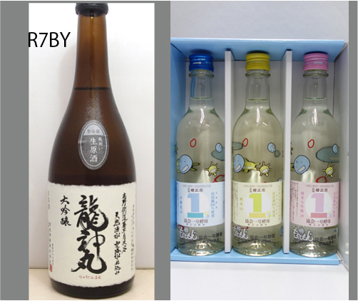 2026龍神丸飲みくらべセットNO-045