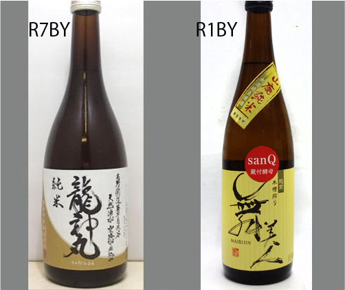 2026龍神丸飲みくらべセットNO-052