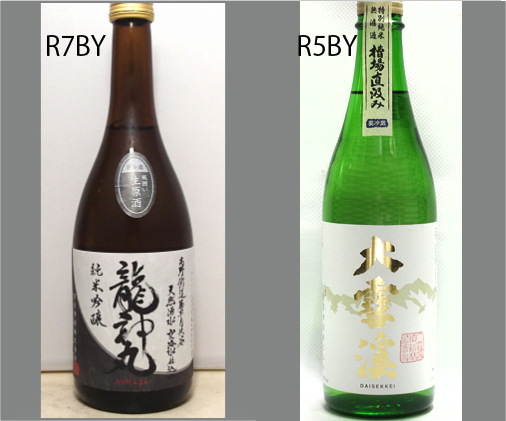 2026龍神丸飲みくらべセットNO-053