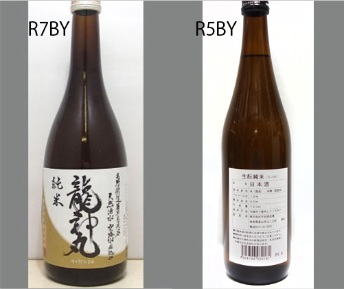 2026龍神丸飲みくらべセットNO-055