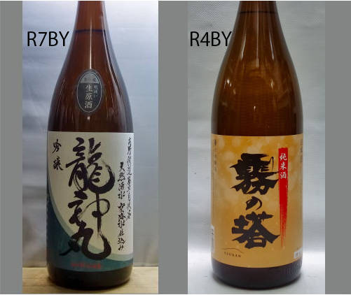 2026龍神丸飲みくらべセットNO-059