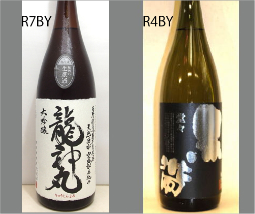 2026龍神丸飲みくらべセットNO-060