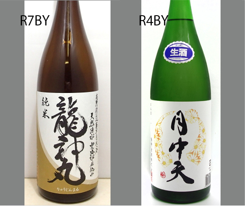 2026龍神丸飲みくらべセットNO-062