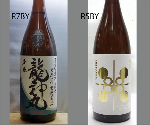 2026龍神丸飲みくらべセットNO-064