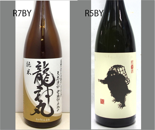 2026龍神丸飲みくらべセットNO-066