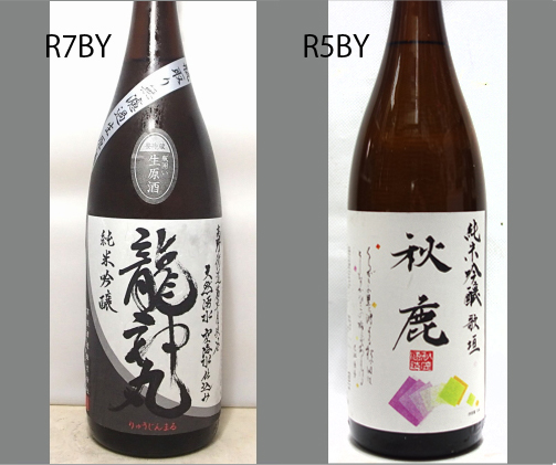 2026龍神丸飲みくらべセットNO-076