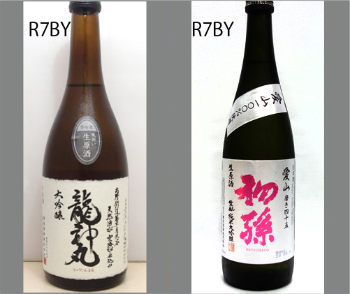 2026龍神丸飲みくらべセットNO-101