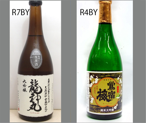 2026龍神丸飲みくらべセットNO-102
