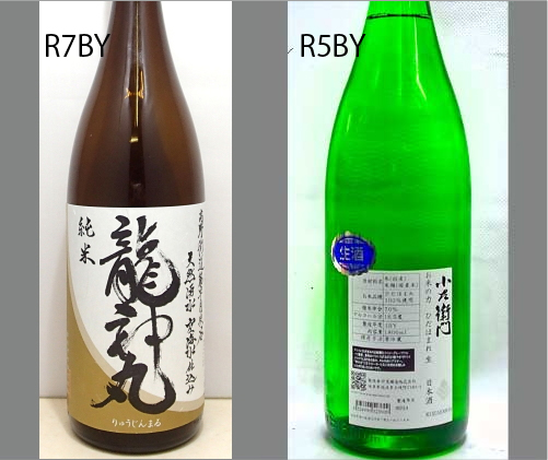 2026龍神丸飲みくらべセットNO-105