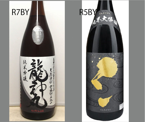 2026龍神丸飲みくらべセットNO-106