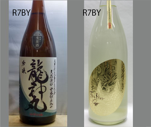 2026龍神丸飲みくらべセットNO-111