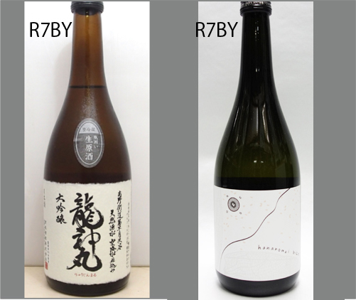 2026龍神丸飲みくらべセットNO-122