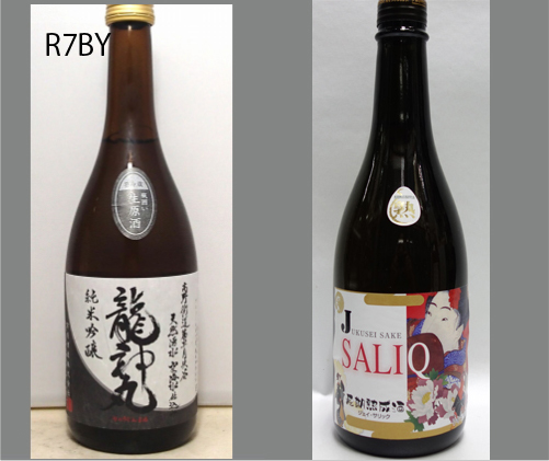 2026龍神丸飲みくらべセットNO-123