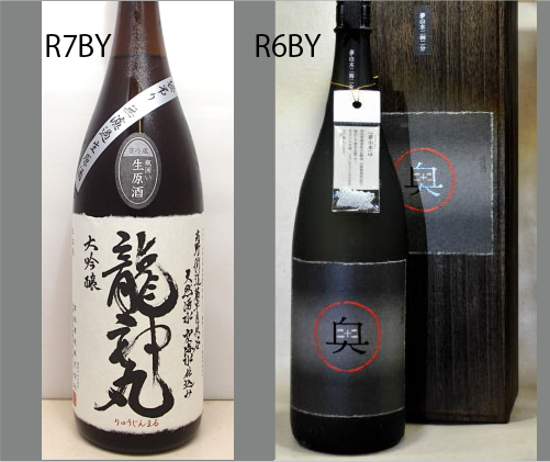 2026龍神丸飲みくらべセットNO-126