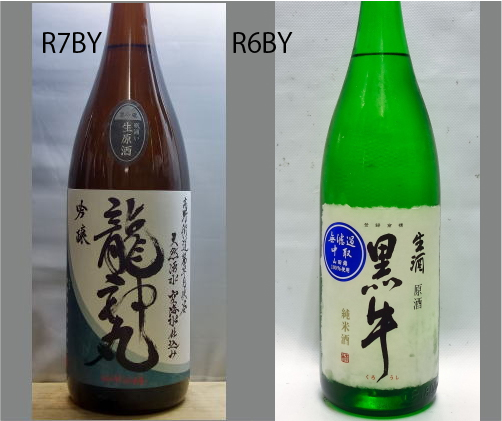 2026龍神丸飲みくらべセットNO-149