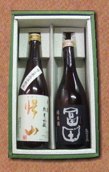 【どなた様でもわかり良い甘辛セット】帰山純米吟醸・冨田純米720ml×2本箱入