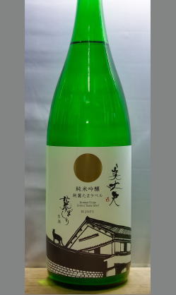 さぁ！未完成を楽しむぞ！　高知　美丈夫純米吟醸荒ばしり生酒 1800ml