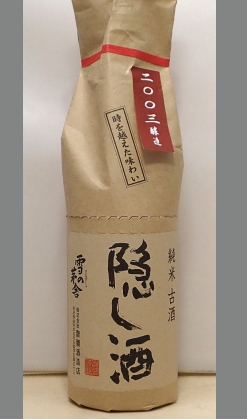 お手頃価格で古酒入門　秋田　雪の茅舎　山廃純米古酒　隠し酒500ml