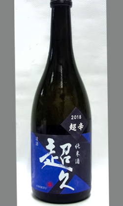 中野BC 超久純米酒超辛口無濾過生原酒720ml