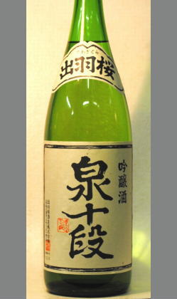 山形　出羽桜　吟醸泉十段1800ml