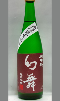 幻舞純米吟醸無濾過生原酒720ml