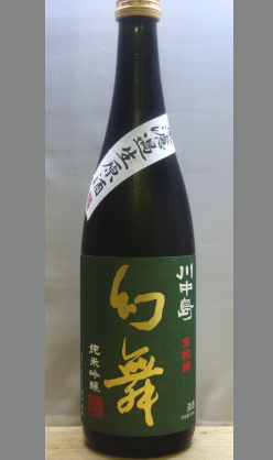 稀少酒米金紋錦で醸した酒・・・やっぱりすごいわぁ　長野　幻舞金紋錦純米吟醸無濾過生原酒720ml