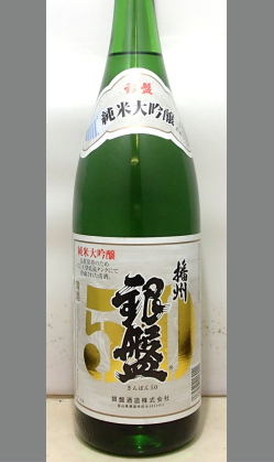お取り寄せ・何気なく、さりげなく、気軽に高品質のお酒を　富山　銀盤純米大吟醸播州50　1800ml