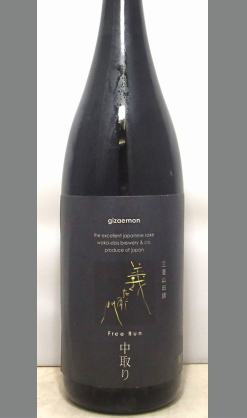 熟成あり・【超限定】あなたの知らない義左衛門ここにあります。　三重　若戎　義左衛門三重山田錦　純米吟醸生原中汲み　1800ml