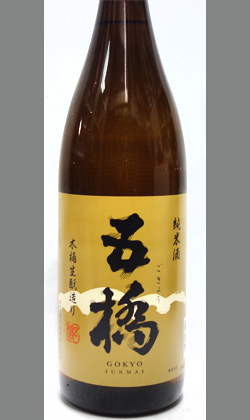 酒井酒造 五橋生モト純米酒 1800ml