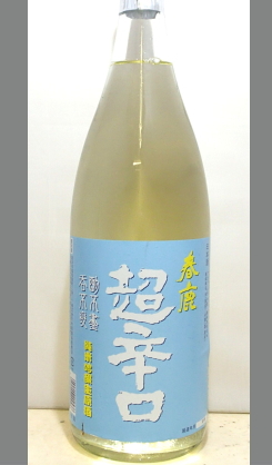夏もいいけれど、冬秋の鍋も・・　酒度によるキレ、酸によるキレ、旨みだって・・・　春鹿　純米吟醸生原酒1800ml
