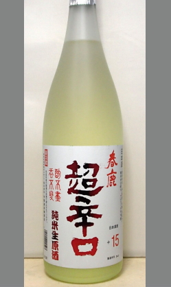 春鹿というば超辛口。そのお酒の代表銘柄の生原酒　奈良　春鹿純米生原酒(しぼりたて)1800ml
