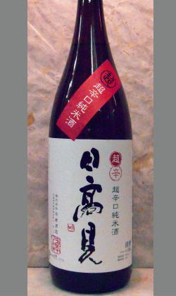 熟成あり・宮城　魚介をもっと美味しく食べたいなら　超辛口純米酒　日高見　1800ml